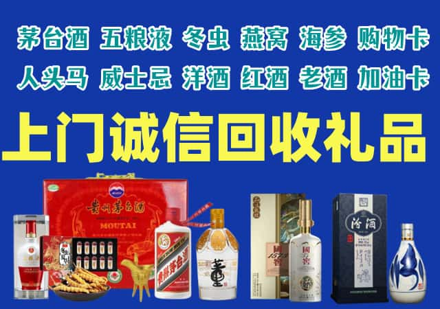 尚志市烟酒回收店